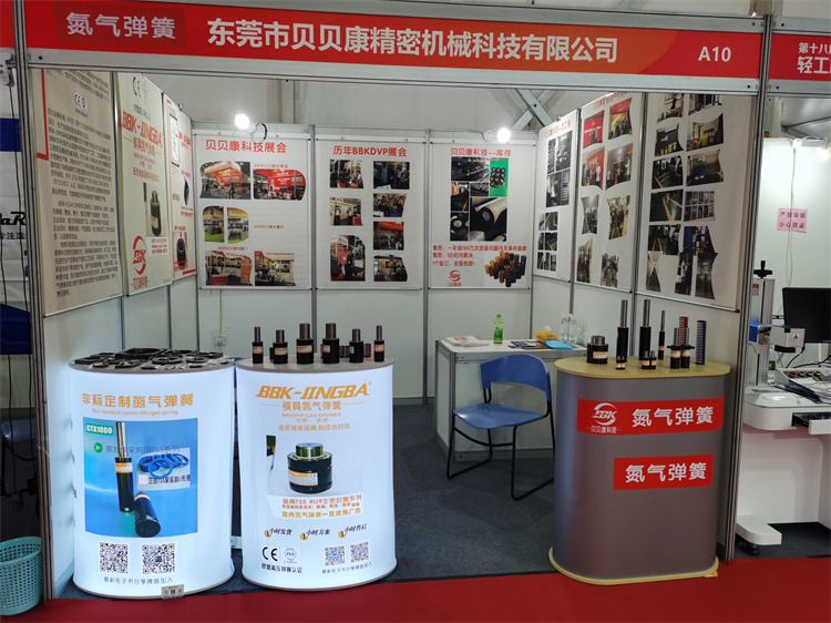 貝貝康科技氮氣彈簧2023年中山展